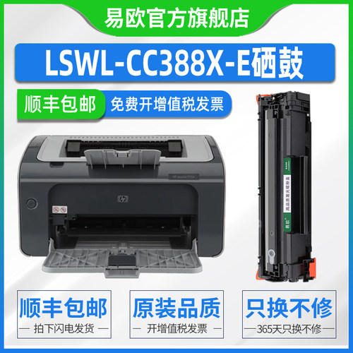 装机即用 清晰打印 十年老店 晒图返五元