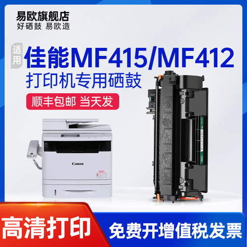 易欧正品 原装品质 清晰打印 循环加粉