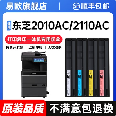 东芝2010AC粉盒适用e-STUDIO 2510AC硒鼓T-FC415C墨粉2110AC 2515AC 3015 3515复印机碳粉4515打印机5015墨盒