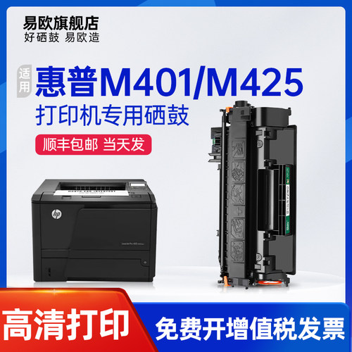 易欧正品 原装品质 循环加粉 特价促销