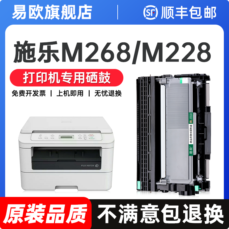 适用富士施乐m268dw硒鼓m268z碳粉m225dw粉盒p225d打印机墨粉m228b/db/z墨盒p225db鼓架p268b粉盒硒鼓
