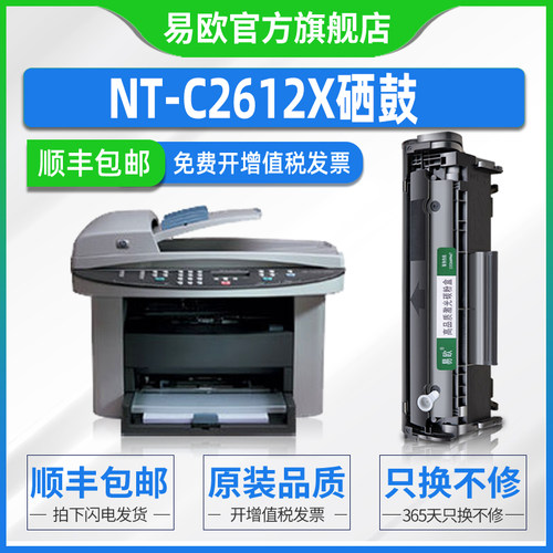 装机即用 清晰打印 十年老店 晒图返五元