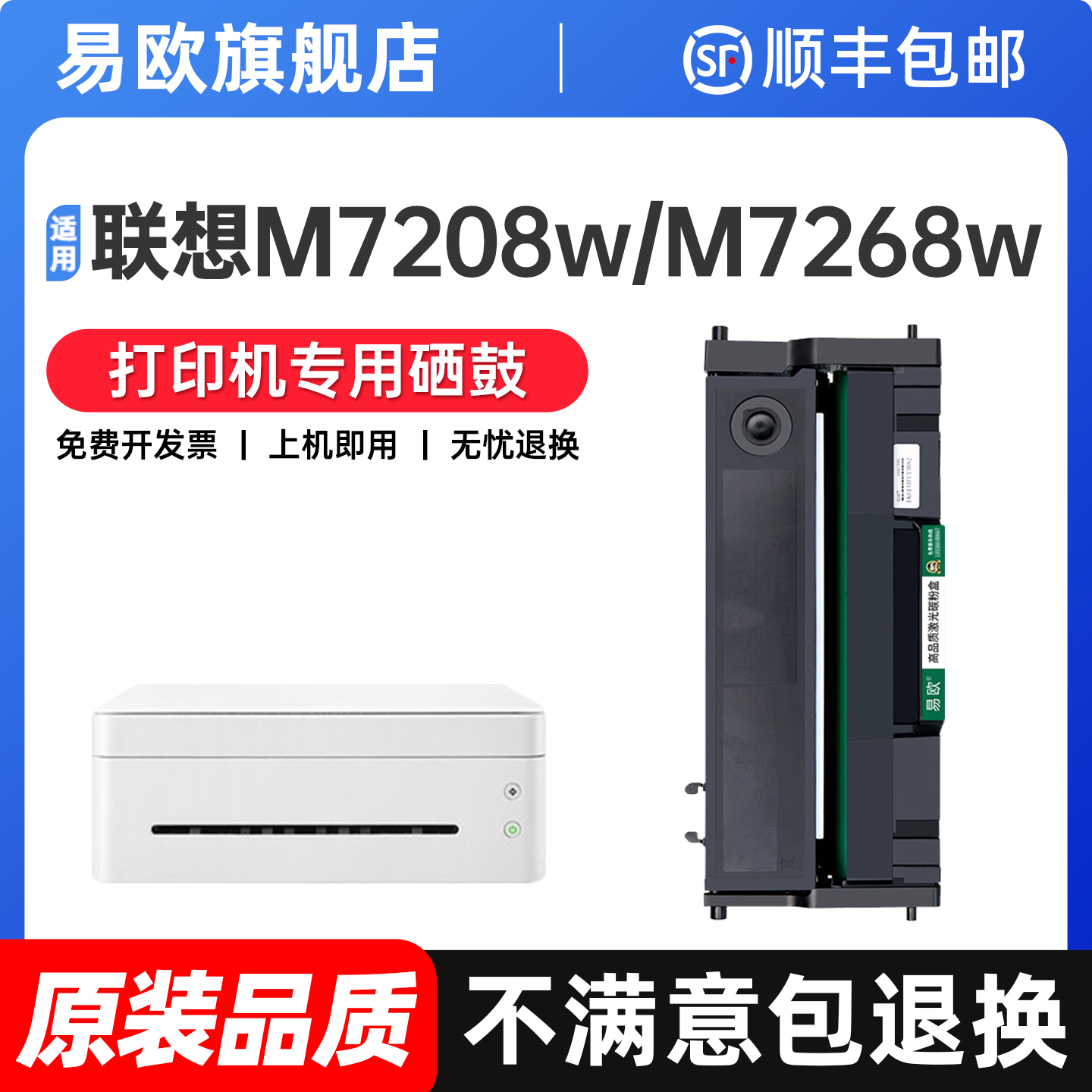 易欧适用lenovo联想小新M7208W pro硒鼓m7268w打印机LD228粉盒LJ2268W LJ2208W墨盒M7218W墨粉LJ2218W碳粉