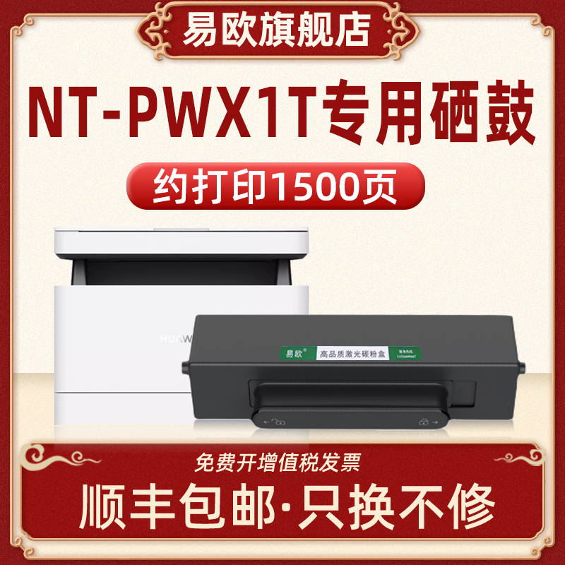 装机即用 清晰打印 十年老店 晒图返五元