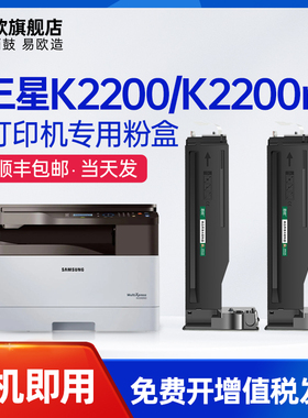 【顺丰】易欧适用三星MultiXpress K2200粉盒MLT-D707L硒鼓K2200ND打印复印机墨盒D707S套鼓成像鼓墨粉碳粉盒