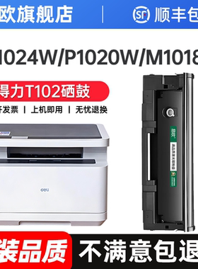 适用得力M1118W硒鼓 得力M1118粉盒得力M1018W/P1118激光打印机墨盒得力P1118W墨粉碳粉T118碳粉盒晒鼓易加粉