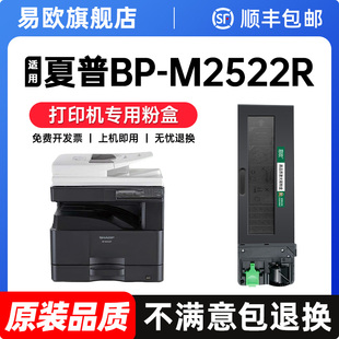 夏普M2522R粉盒 适用夏普BP-m2522r墨盒m2322r m2822r m3122r打印机墨粉CT200硒鼓CT201复印机碳粉原装品质
