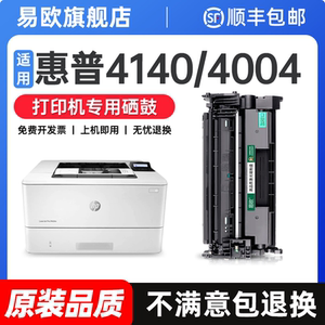 适用惠普4104硒鼓4104dw 4104fdw 4004dw/d硒鼓W152A墨粉LaserJet Pro MFP打印机粉盒1520X墨盒碳粉