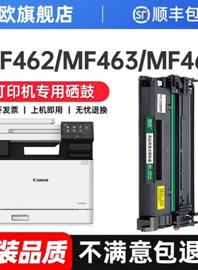 适用佳能CRG-070H硒鼓MF461/462/463/465/467/469dw粉盒LBP243dw/246dw墨盒LBP244/241打印机碳粉墨粉易加粉