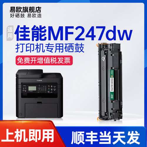 专注品质 清晰打印 循环加粉 正规发票