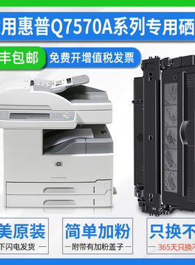 易欧适用惠普HP Q7570A硒鼓HP70A HP LaserJet  M5025MFP M5035 M5035X M5035XS黑白A3打印机硒鼓碳粉墨粉盒