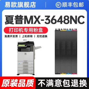 适用夏普3648NC粉盒2618NC硒鼓3118NC 3148NC 3618NC碳粉2648NC彩色激光复印机墨盒MX-36CT打印机碳粉
