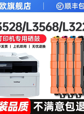 适用brother/兄弟DCP-L3528cdw粉盒HL-L3568cdw硒鼓L3228cdw墨盒TN289墨粉MFCL3768 3288cdw打印机碳粉盒