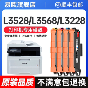 L3568cdw硒鼓L3228cdw墨盒TN289墨粉MFCL3768 L3528cdw粉盒HL 3288cdw打印机碳粉盒 兄弟DCP 适用brother