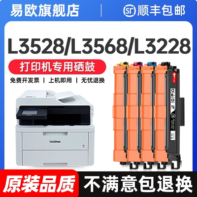 适用brother/兄弟DCP-L3528cdw粉盒HL-L3568cdw硒鼓L3228cdw墨盒TN289墨粉MFCL3768 3288cdw打印机碳粉盒