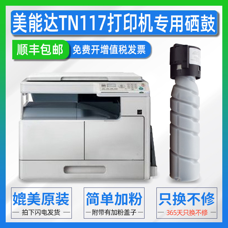 适用柯尼卡美能达185e粉盒bizhub 206 195 226 6180e打印机硒鼓266柯美TN117 TN119碳粉大容量205i复印机墨粉