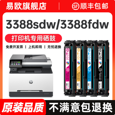 适用惠普HP3388sdw硒鼓HP Color LaserJet Pro 3388fdw/3288fdn打印机粉盒带芯片W2220A/X墨盒222a墨粉碳粉盒