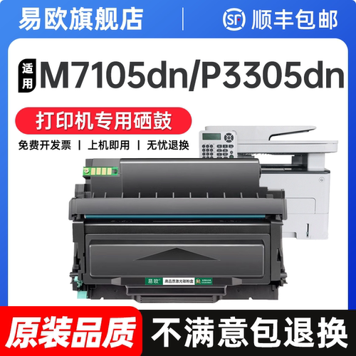 适用奔图m7105dn粉盒p3305dn硒鼓TL413碳粉盒DL-413鼓架P3307DN-S墨粉盒M7107DN-S打印机墨盒pantum