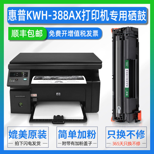 装机即用 清晰打印 十年老店 晒图返五元