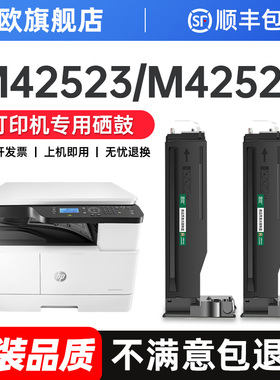 适用惠普M42523n粉盒M42523dn硒鼓M42525n M42525dn打印机墨盒1334a墨粉W1334A复印机碳粉hp MFP成像鼓感光鼓