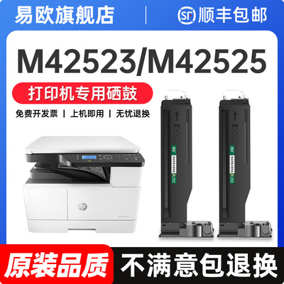 适用惠普M42523n粉盒M42523dn硒鼓M42525n M42525dn打印机墨盒1334a墨粉W1334A复印机碳粉hp MFP成像鼓感光鼓