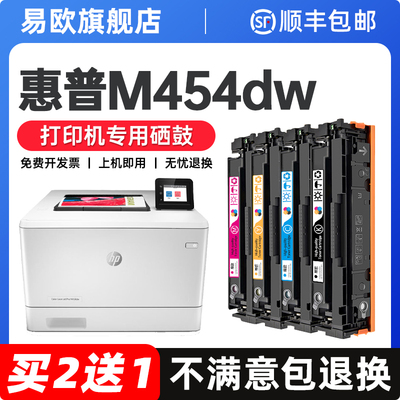 适用M454dw粉盒416A激光打印机粉盒454dw复印机碳粉盒416a墨盒m454dw晒鼓 416a原装品质墨粉盒