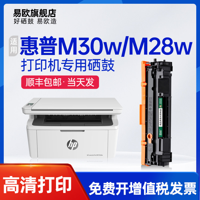 10年老店 专机专用硒鼓 品质保障