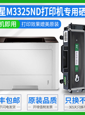 易欧 适用三星ProXpress M3325ND M3375HD M3875HD M4075HR硒鼓