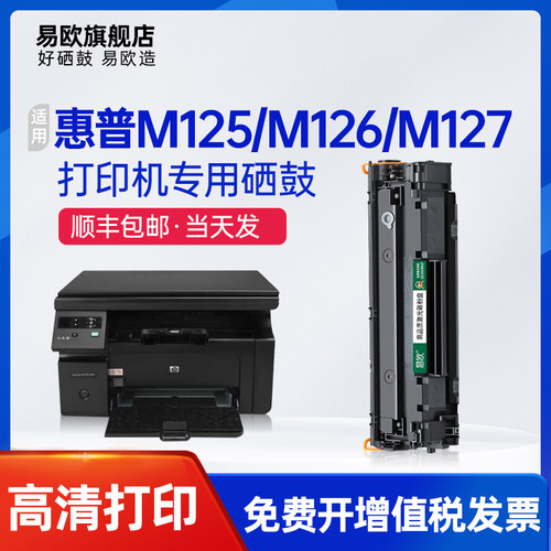 易欧正品 循环加粉 原装品质 清晰打印