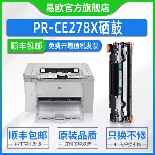装机即用 清晰打印 十年老店 晒图返五元
