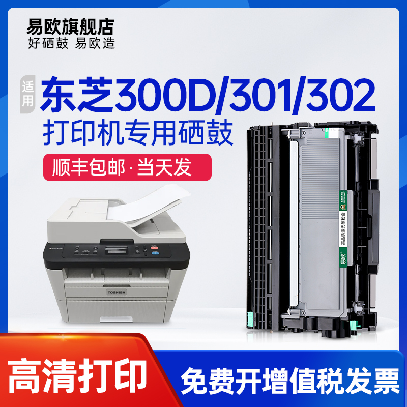 易欧正品 原装品质 装机即用 正规发票