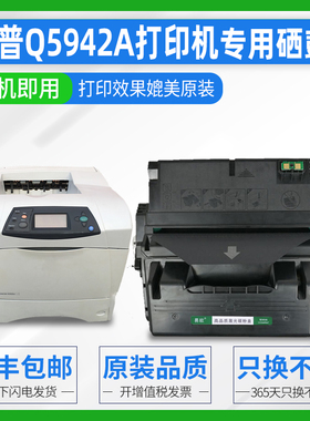 易欧适用惠普Q5942A硒鼓HP4250 HP4350dn HP4200n 4300墨盒HP5945A HP42A Q1338A Q5942A 42a打印机硒鼓