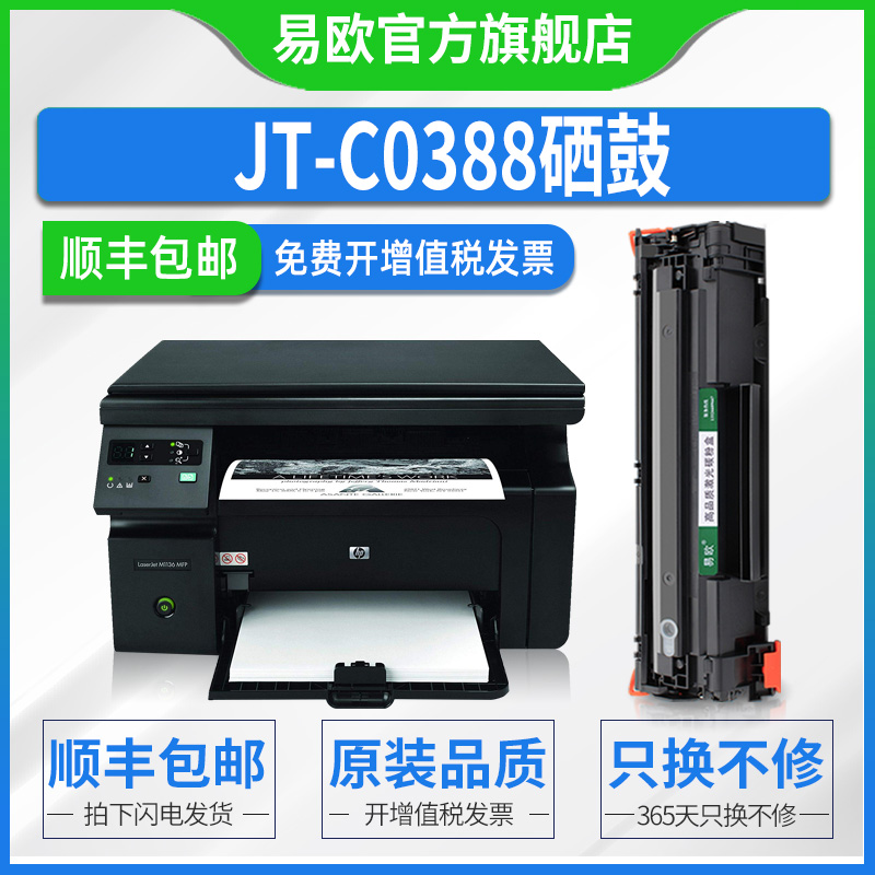 装机即用 清晰打印 十年老店 晒图返五元