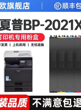 适用夏普BP-C2021X粉盒BP-CT20 BP-C2021R墨盒Sharp BP-C2521R打印机硒鼓BP-CT20BA MA CA YA墨粉盒
