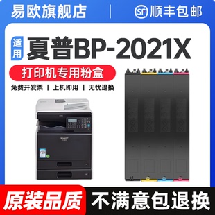 适用夏普BP-C2021X粉盒BP-CT20 BP-C2021R墨盒Sharp BP-C2521R打印机硒鼓BP-CT20BA MA CA YA墨粉盒
