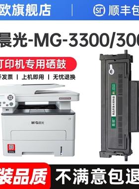 适用晨光P3300DW粉盒M3000DW硒鼓M3300DW AEQ918A0 AEQ918B1 AEQN896打印机墨粉盒ADGN5221碳粉盒MG-300D鼓架
