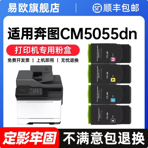 健康无异味 打印清晰不伤机