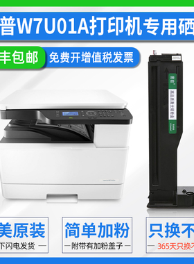 易欧惠普W7U01A硒鼓适用HP LaserJet MFP M436n黑白激光打印机硒鼓墨粉墨盒粉盒碳粉
