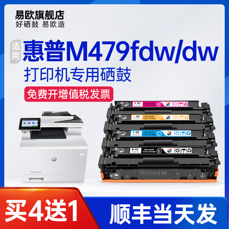 m479dw/fdw/fnw打印复印一体机专用硒鼓墨盒