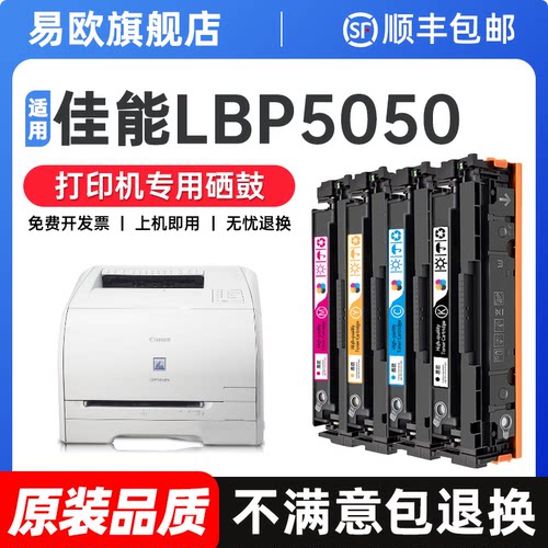 适用Canon佳能lbp5050硒鼓5050彩色打印机粉盒墨盒 CRG-316黑色激光墨粉盒墨粉碳粉一体机晒鼓碳粉盒易加粉