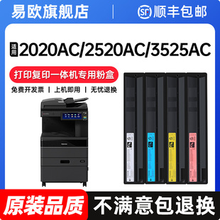 东芝2020AC粉盒适用e-Studio 2525AC硒鼓2520AC 3025AC墨粉fc-425粉盒3525AC 4525AC 5525AC 6525A碳粉2021AC