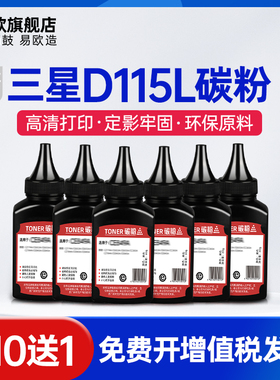 适用三星MLT-D115L碳粉SL-2621ND M2671N M2821ND打印机墨粉SL-2620 M2820DW M2830DW M2870FW M2880FW 2670