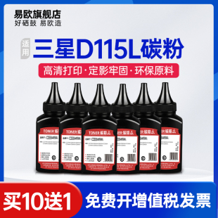 M2820DW 2670 2621ND M2880FW M2870FW M2830DW 2620 M2821ND打印机墨粉SL M2671N D115L碳粉SL 适用三星MLT