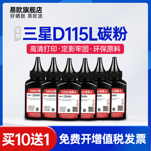 适用三星MLT-D115L碳粉SL-2621ND M2671N M2821ND打印机墨粉SL-2620 M2820DW M2830DW M2870FW M2880FW 2670