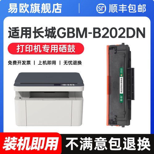健康无异味 打印清晰不伤机