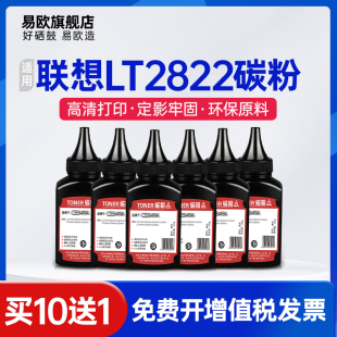 M7206W LJ2200 7250 LT2922 7260打印机硒鼓墨粉碳粉 7215 LT201D墨粉适用联想M7206 M7205 易欧LT2822 2250