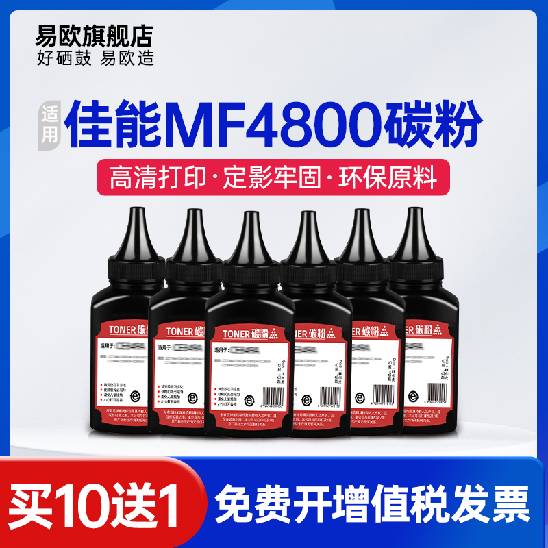 适用佳能Canon MF4800碳粉4550 4420 4700 4820d MF4830d MF4870dn MF4330d MF4330dn激光打印机CRG328墨粉
