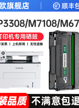 适用原装奔图M7108DW硒鼓TO-418H粉盒P3030D激光打印机墨盒P3308DW墨粉盒M6708DW碳粉盒pantum晒鼓DL-418鼓架