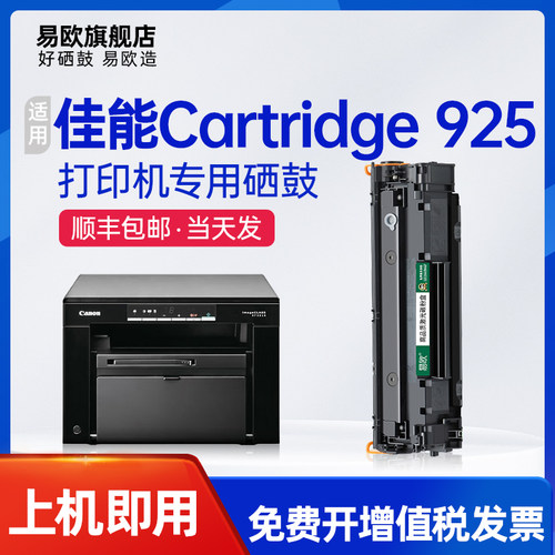 易欧正品 原装品质 清晰打印
