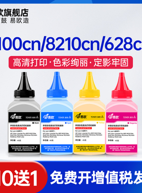 适用佳能LBP7100CN碳粉MF8210Cn CRG331墨粉MF628Cw/MF620/626Cn/621/Cn8280/8230/7110/8250彩色打印机碳粉